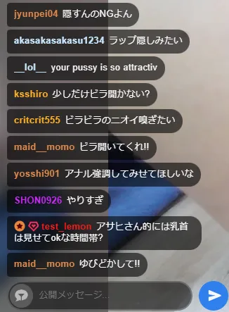 StripChat無料チャット